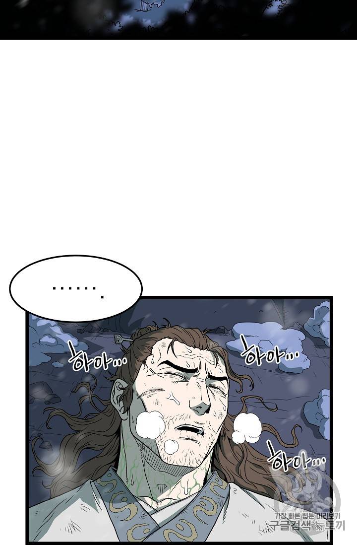로그인 무림 26화 2