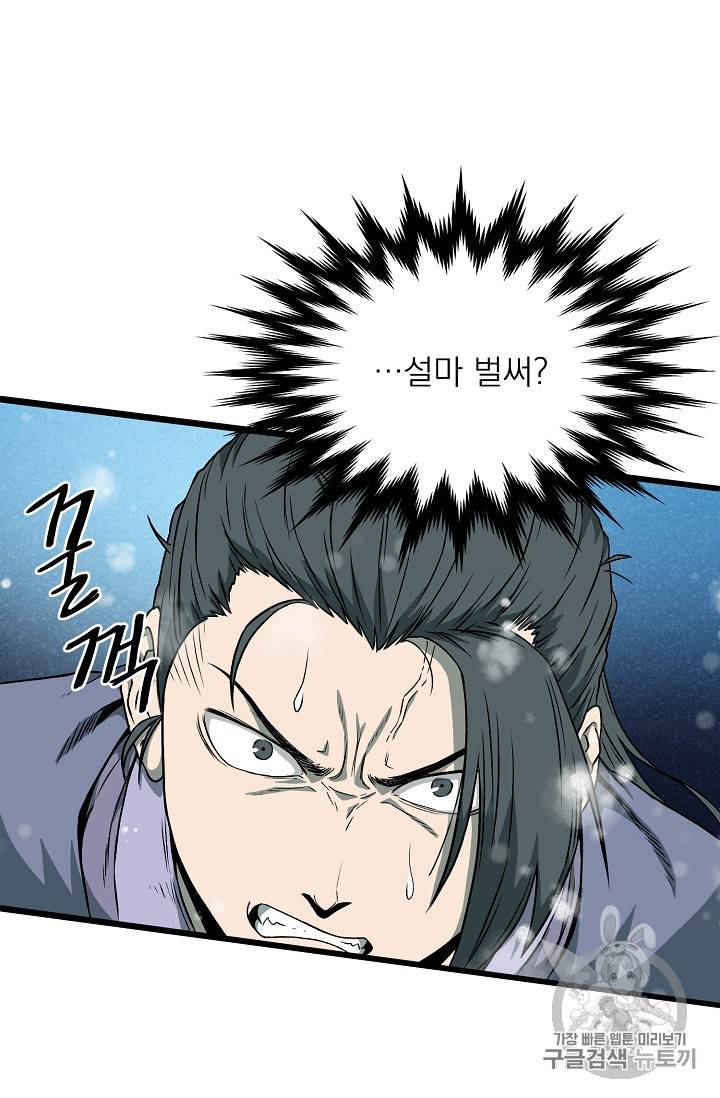 로그인 무림 26화 13