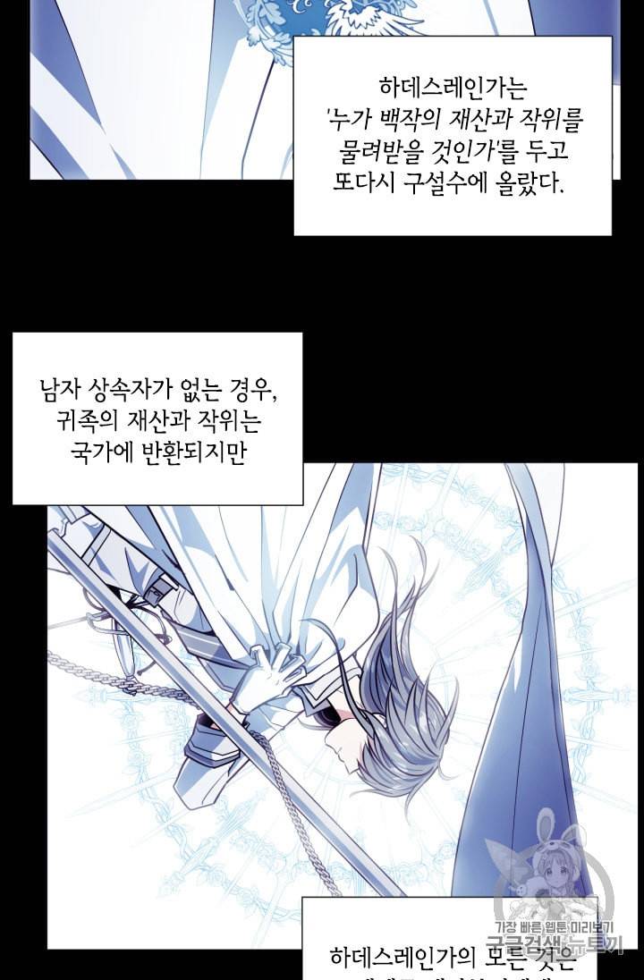 이뤄질 수 없는 마녀의 소망 12화 3