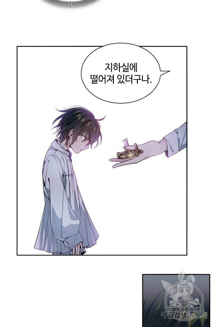 이뤄질 수 없는 마녀의 소망 12화 7