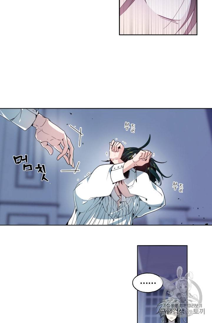 이뤄질 수 없는 마녀의 소망 12화 9