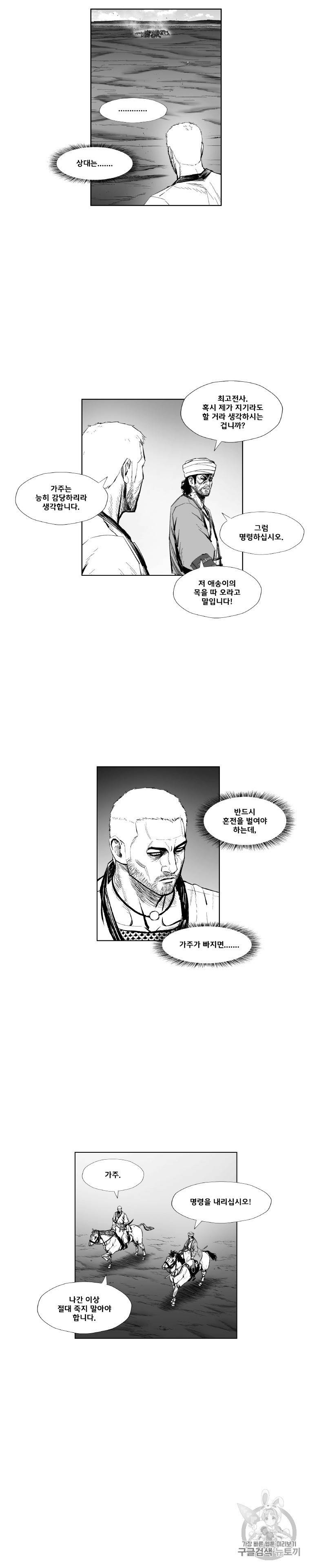 레드스톰 367화 3