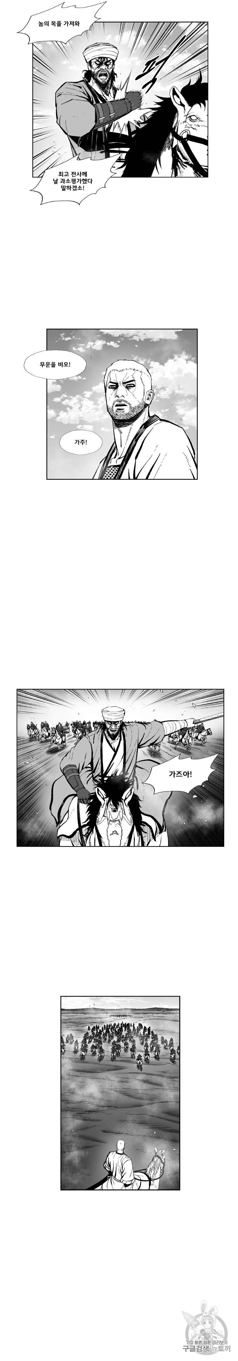 레드스톰 367화 5