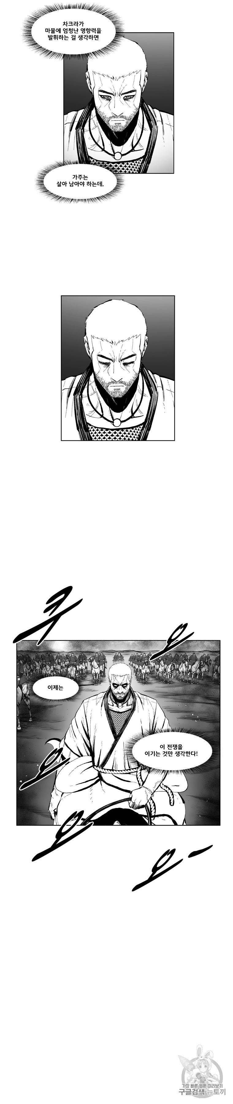 레드스톰 367화 6