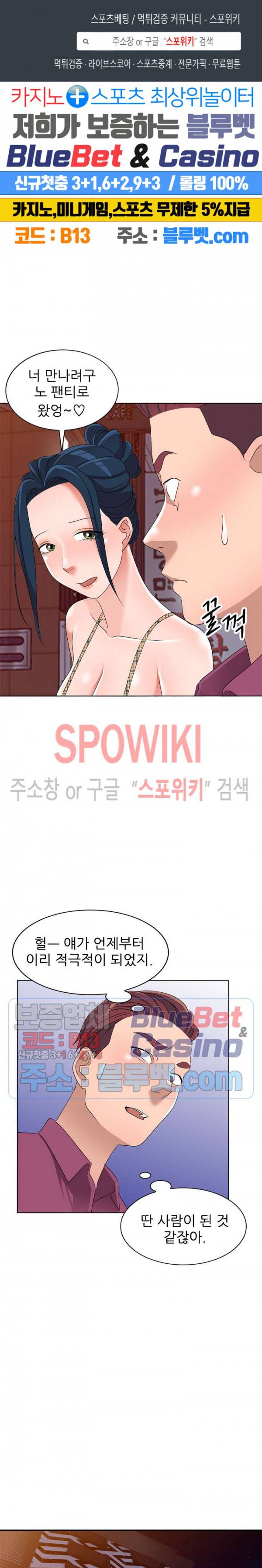 How? 29화 1
