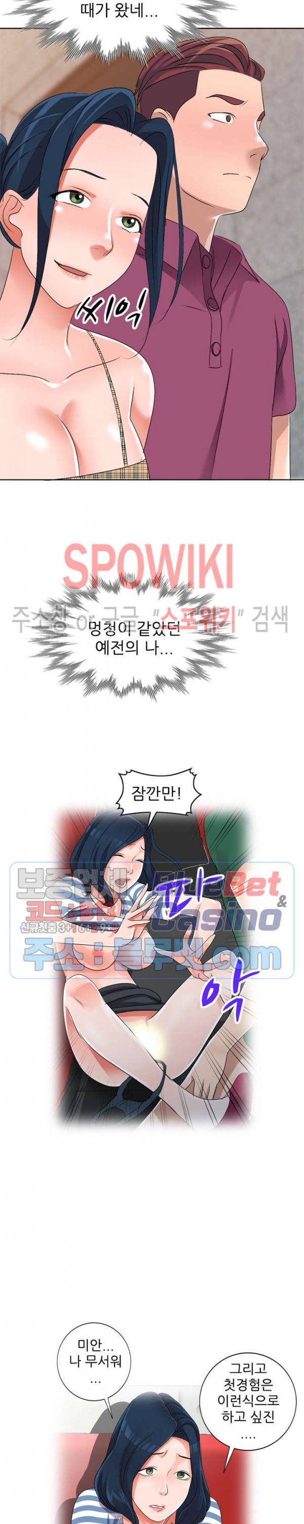 How? 29화 5