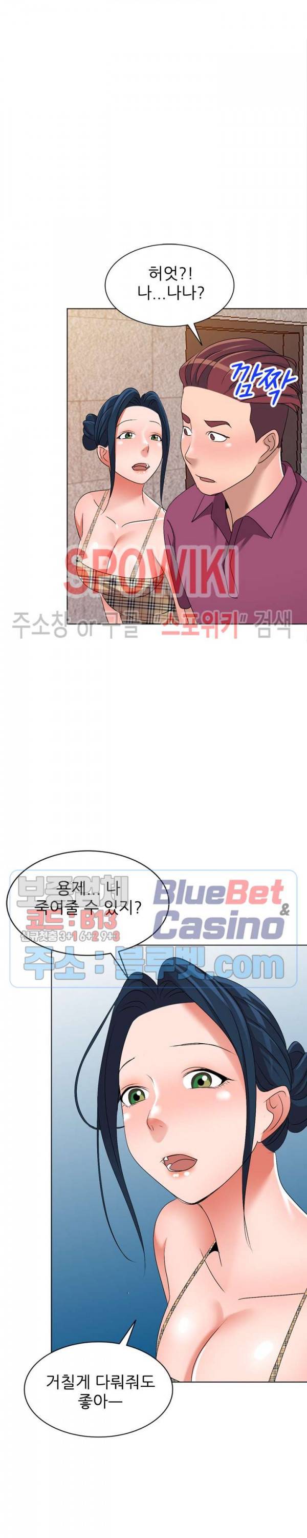 How? 29화 7