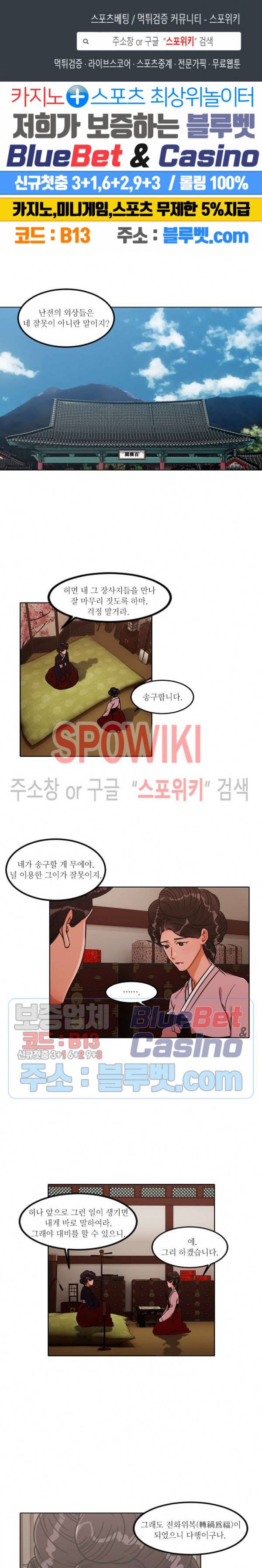 화류(花柳) 59화 1