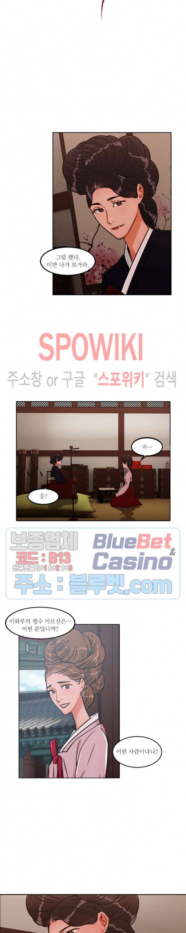 화류(花柳) 59화 3