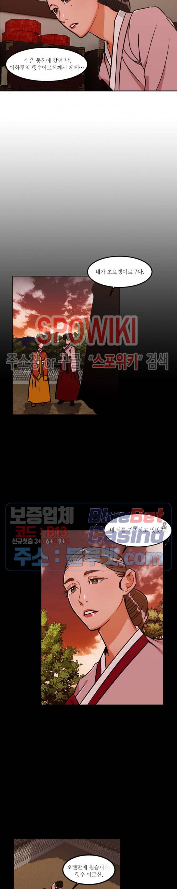 화류(花柳) 59화 4
