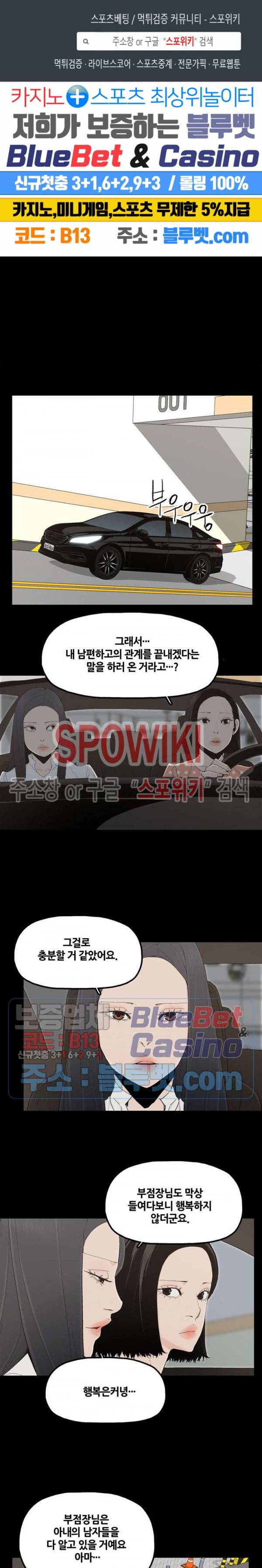 해피 32화 최종화 1