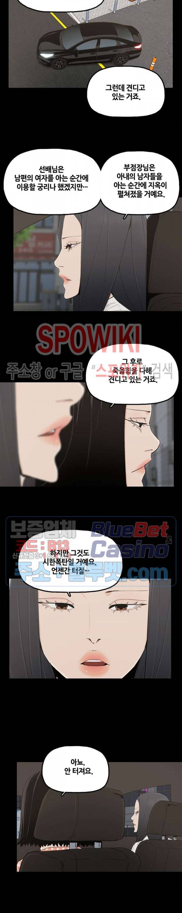 해피 32화 최종화 2