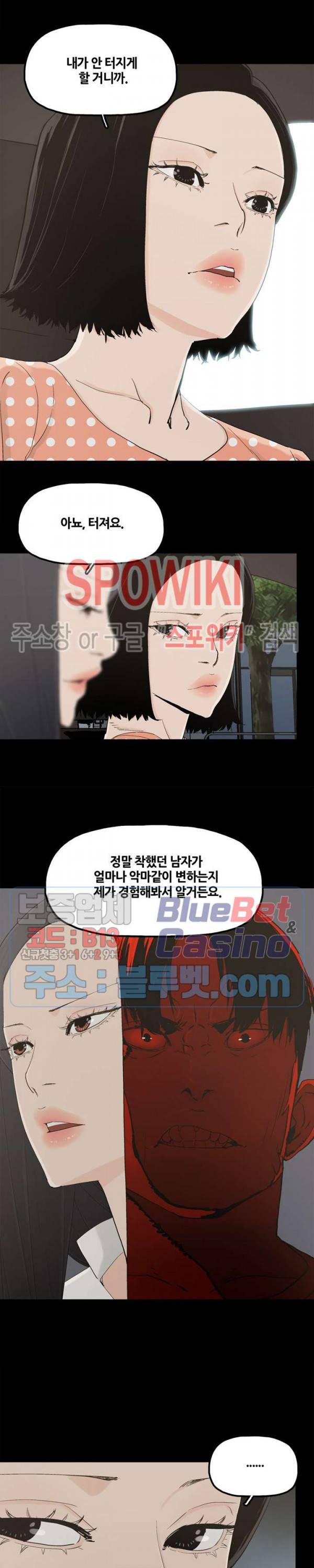 해피 32화 최종화 3