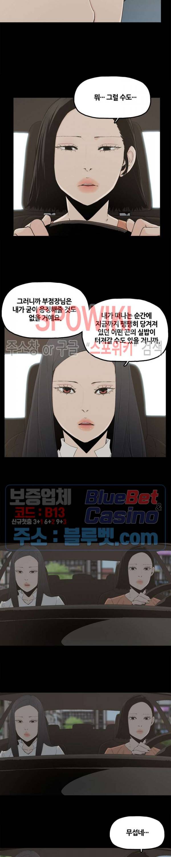 해피 32화 최종화 4