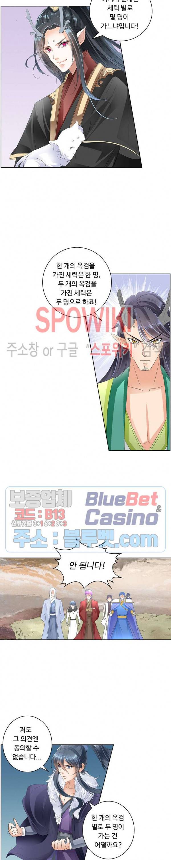 성진변 111화 2