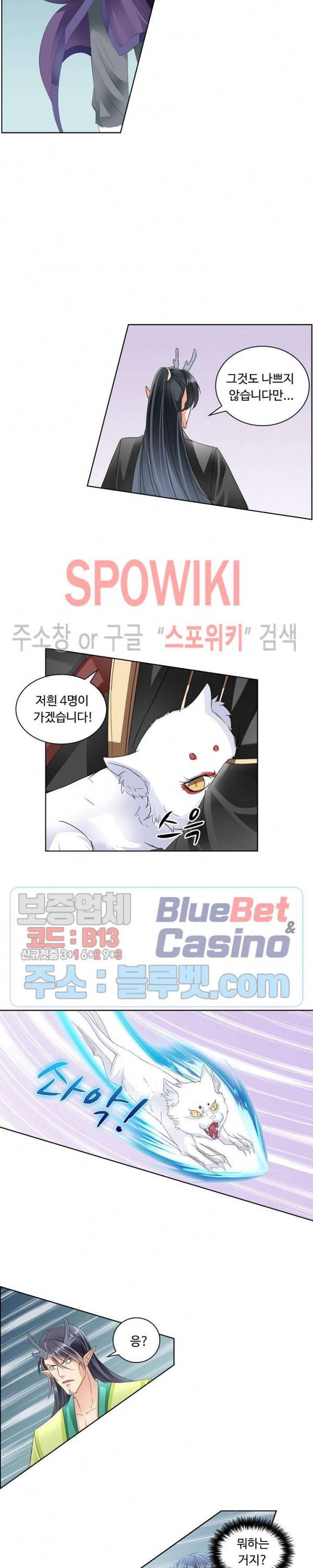 성진변 111화 3