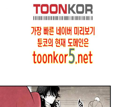 구름이 피워낸 꽃 64화 3