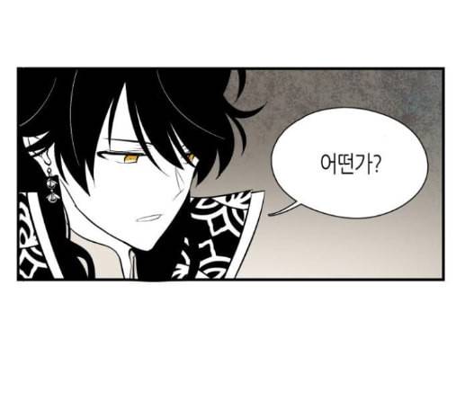 구름이 피워낸 꽃 64화 5