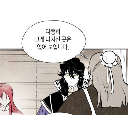 구름이 피워낸 꽃 64화 6