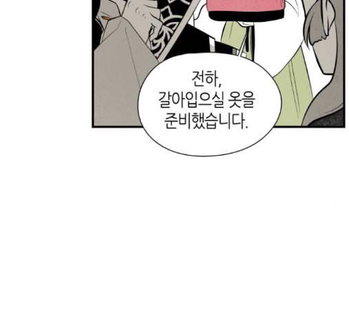 구름이 피워낸 꽃 64화 10