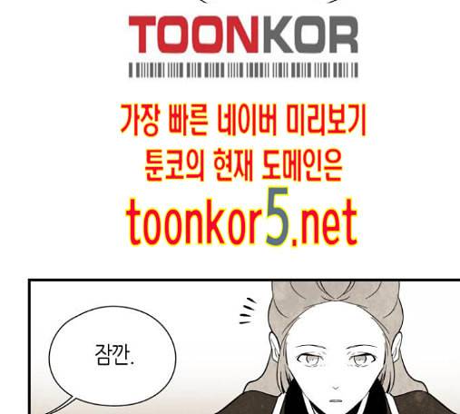구름이 피워낸 꽃 64화 12