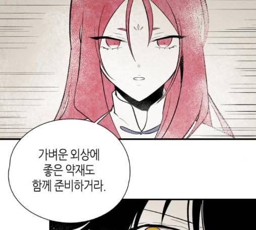 구름이 피워낸 꽃 64화 14