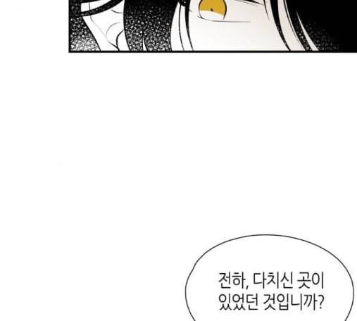 구름이 피워낸 꽃 64화 15