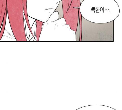구름이 피워낸 꽃 64화 18