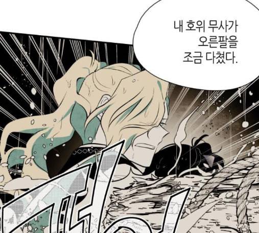 구름이 피워낸 꽃 64화 19