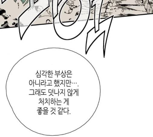 구름이 피워낸 꽃 64화 20