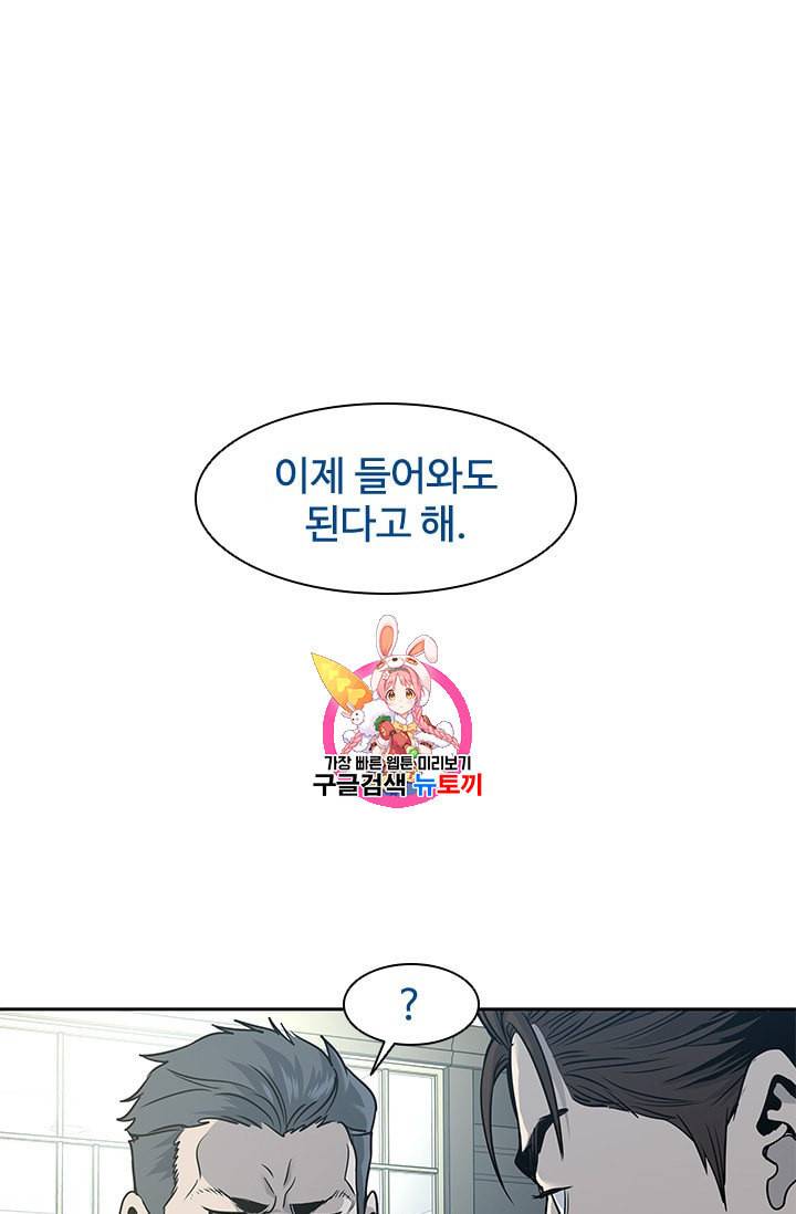 갓 오브 블랙필드 35화 1