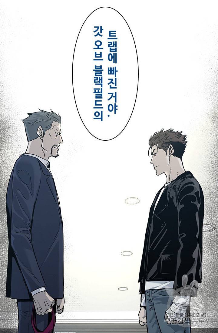 갓 오브 블랙필드 35화 8