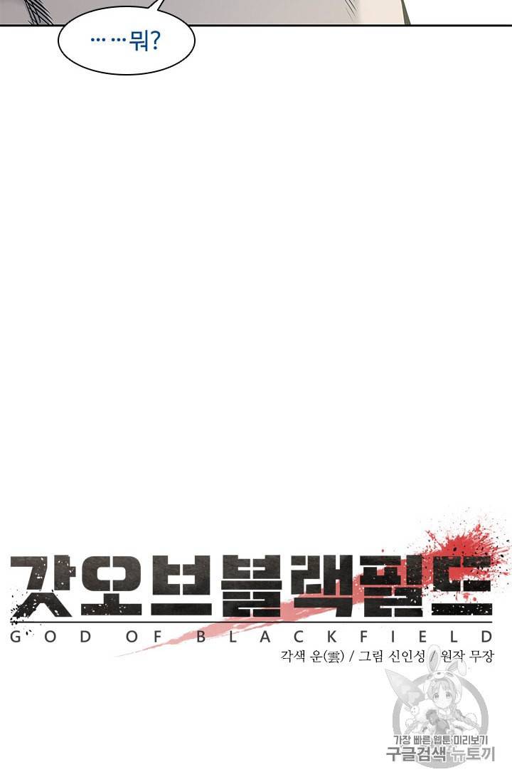 갓 오브 블랙필드 35화 10