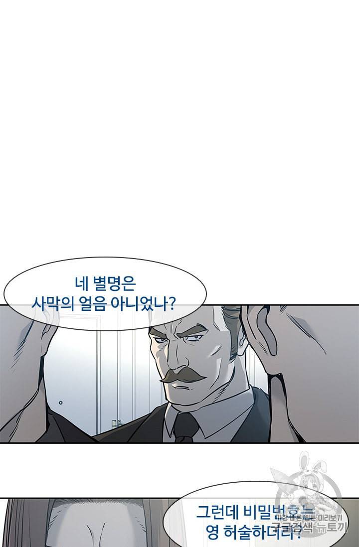 갓 오브 블랙필드 35화 11