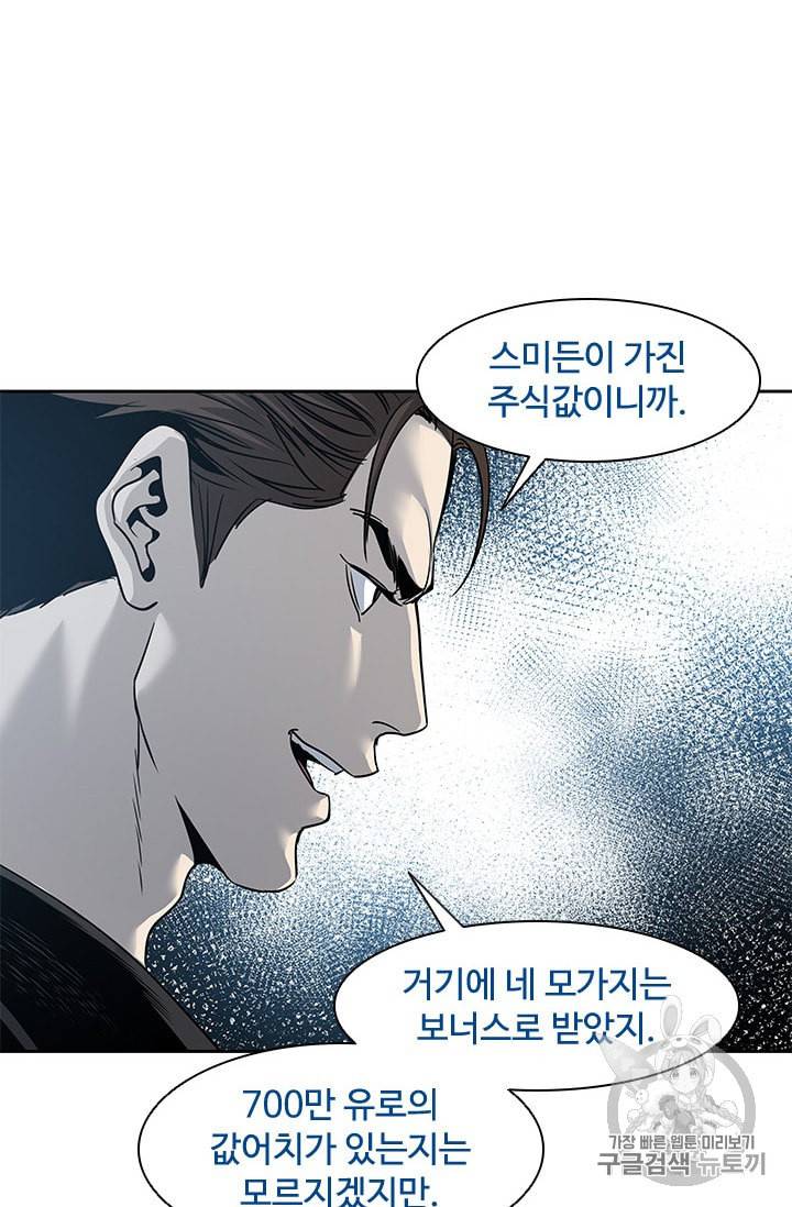 갓 오브 블랙필드 35화 14