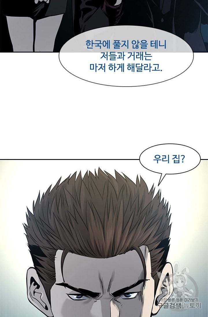 갓 오브 블랙필드 35화 17