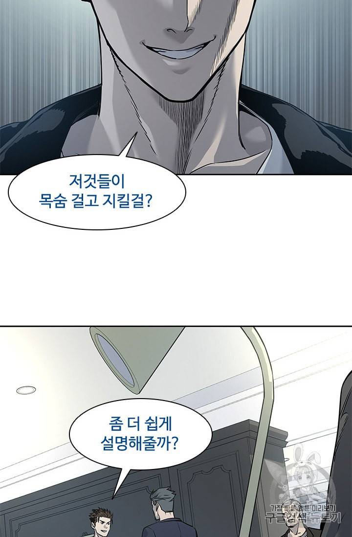 갓 오브 블랙필드 35화 18