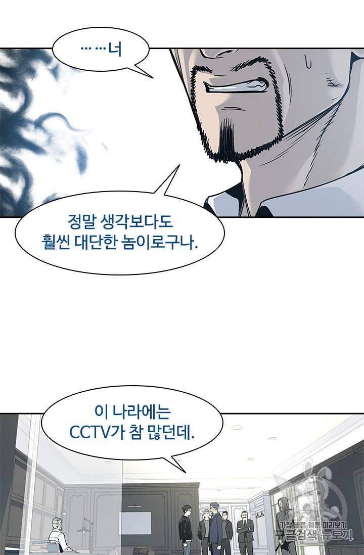 갓 오브 블랙필드 35화 20