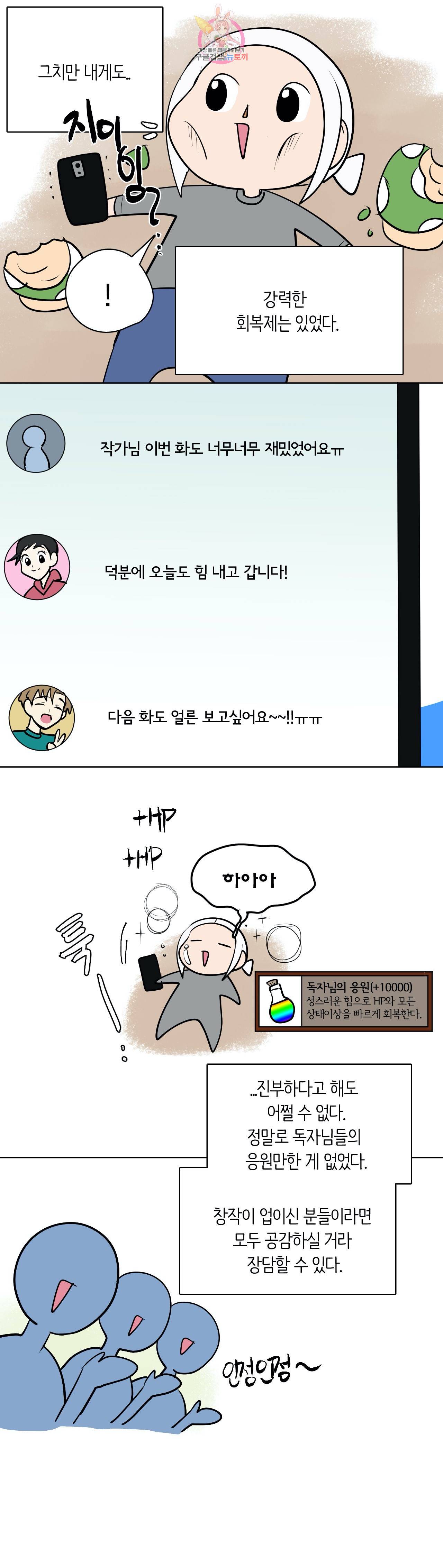 박배우 X 김남팬 에필로그 후기 (1) 5