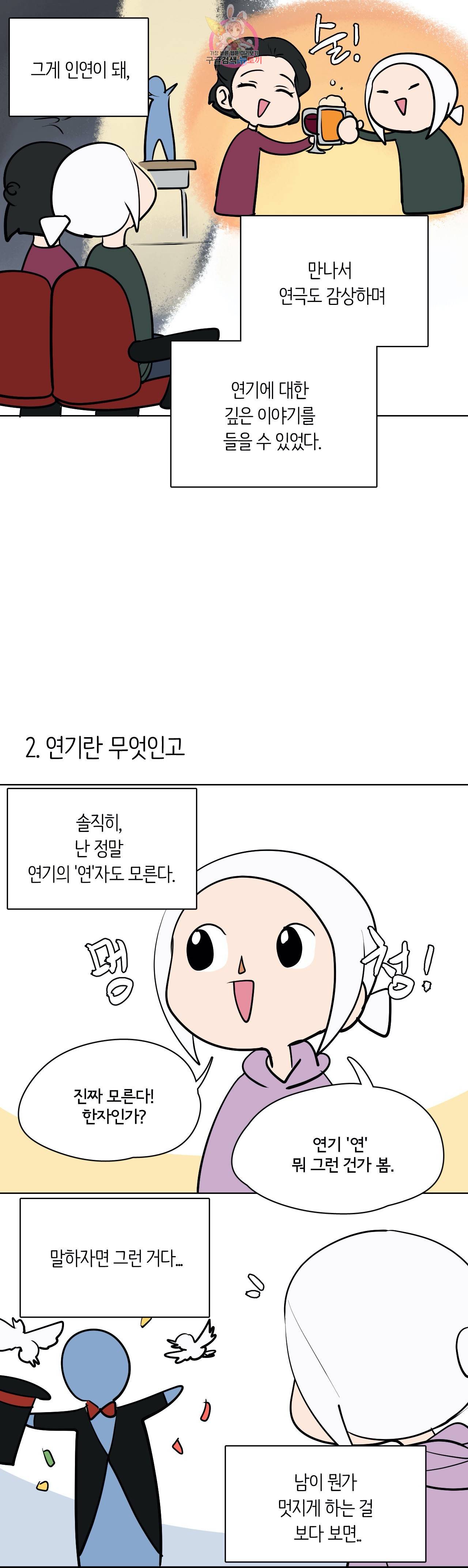 박배우 X 김남팬 에필로그 후기 (1) 8