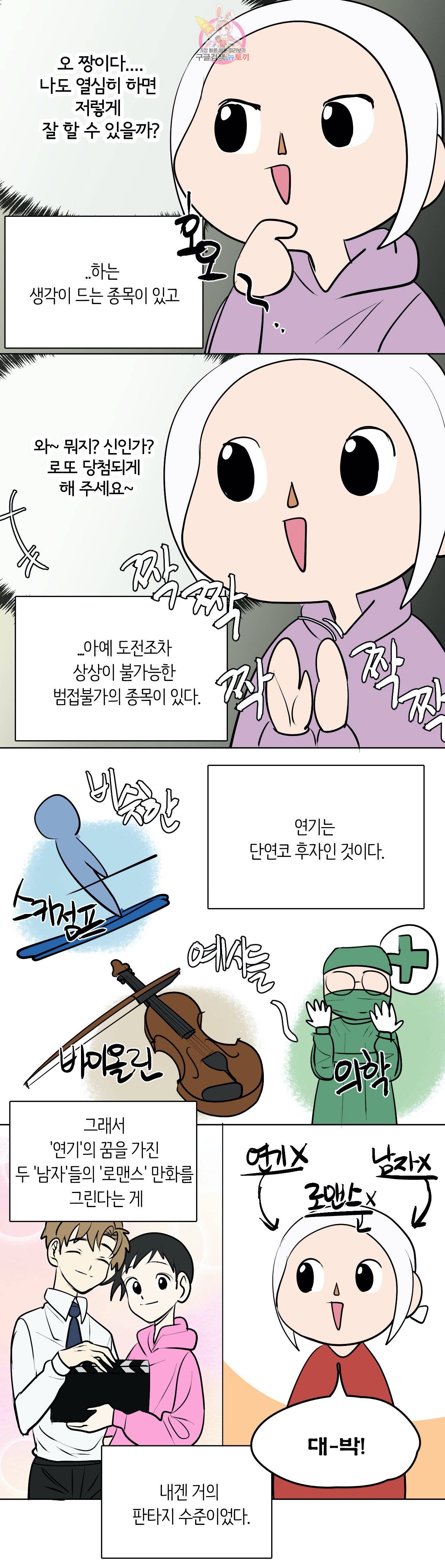 박배우 X 김남팬 에필로그 후기 (1) 9