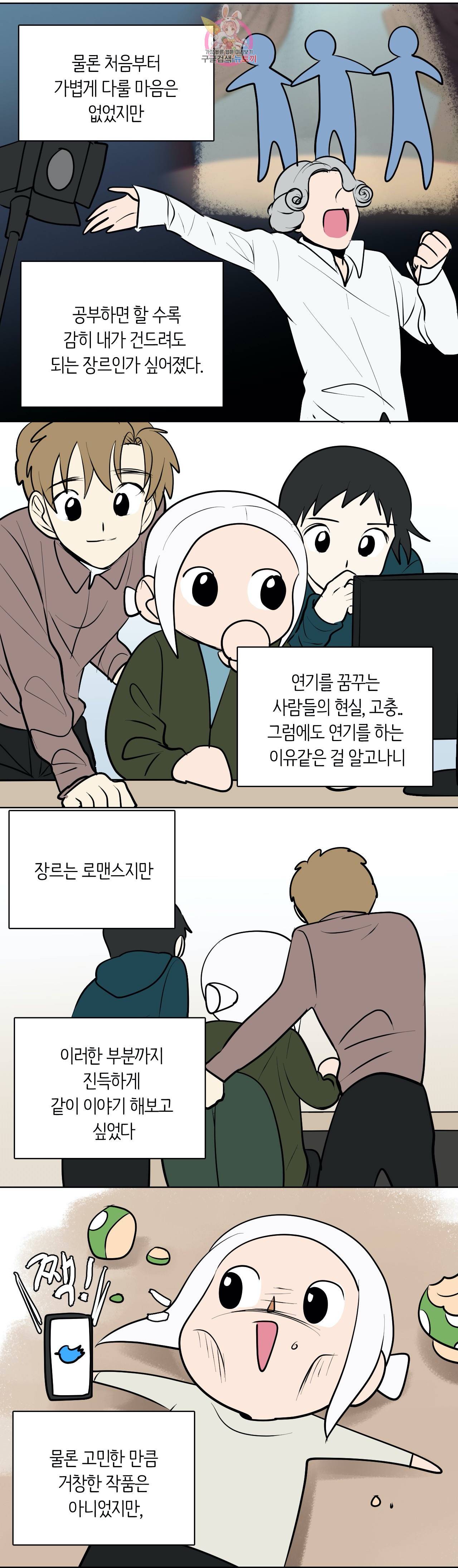 박배우 X 김남팬 에필로그 후기 (1) 10