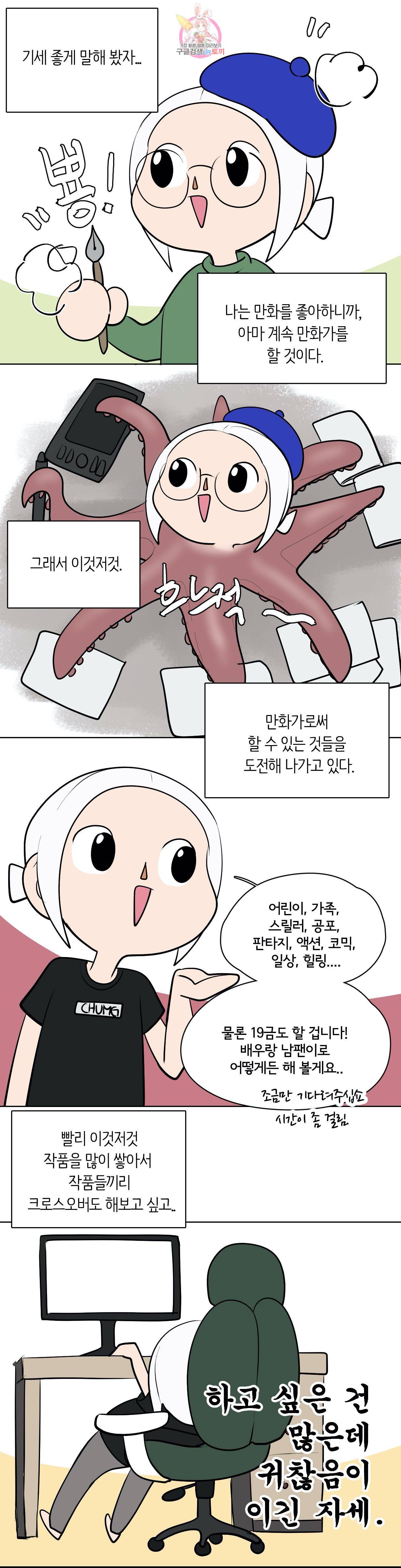 박배우 X 김남팬 에필로그 후기 (1) 12