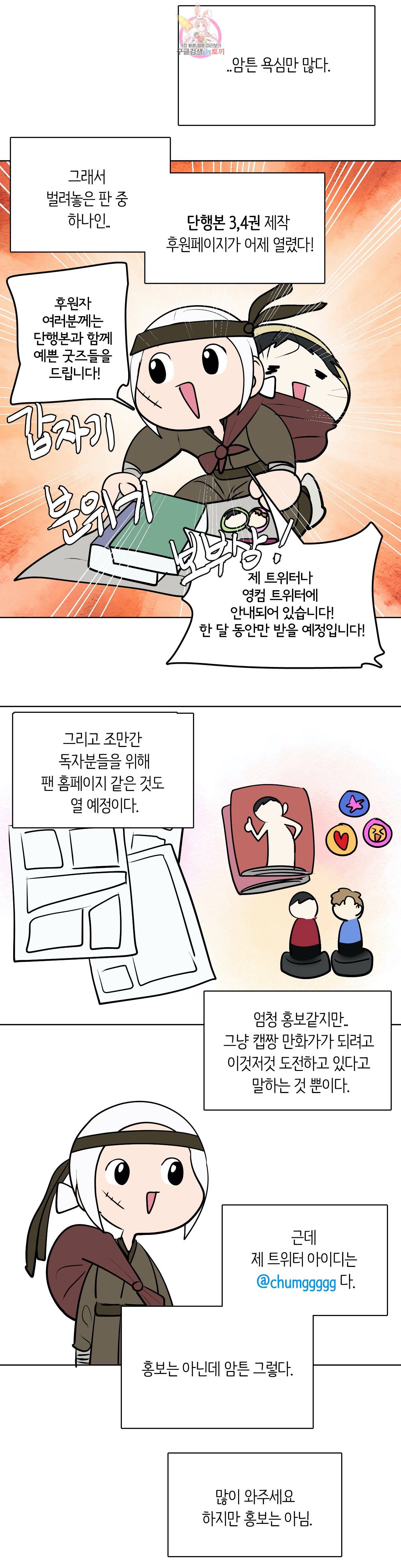 박배우 X 김남팬 에필로그 후기 (1) 13
