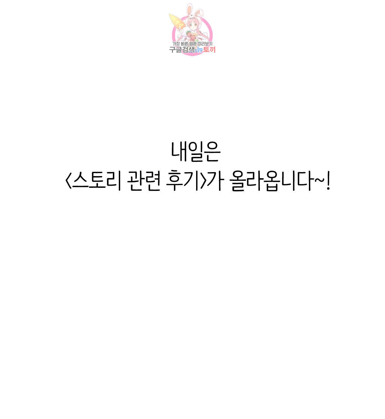 박배우 X 김남팬 에필로그 후기 (1) 14