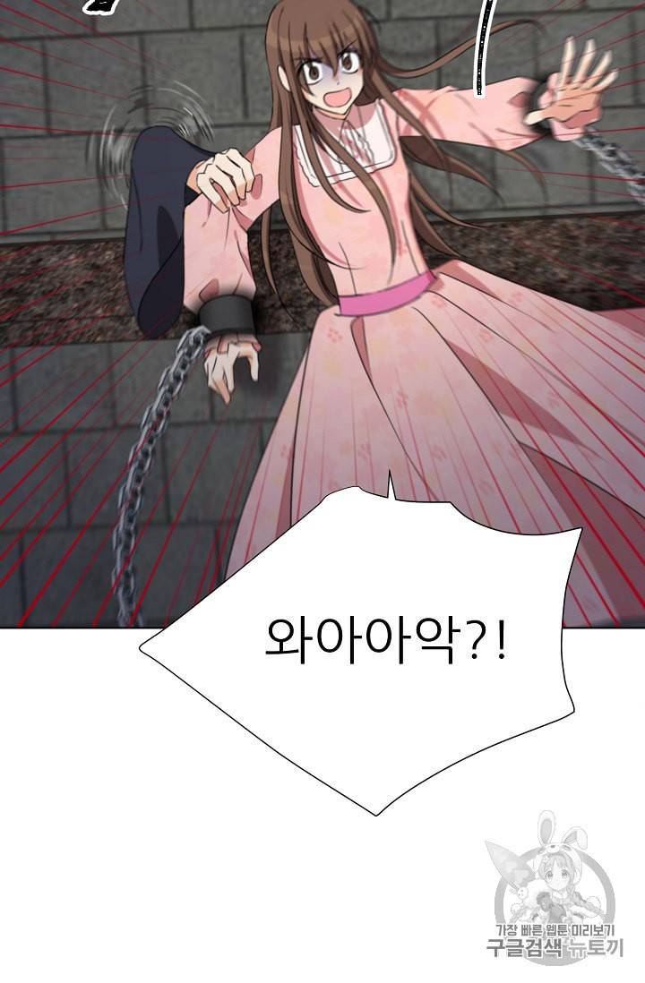 폭군의 행방 108화 3