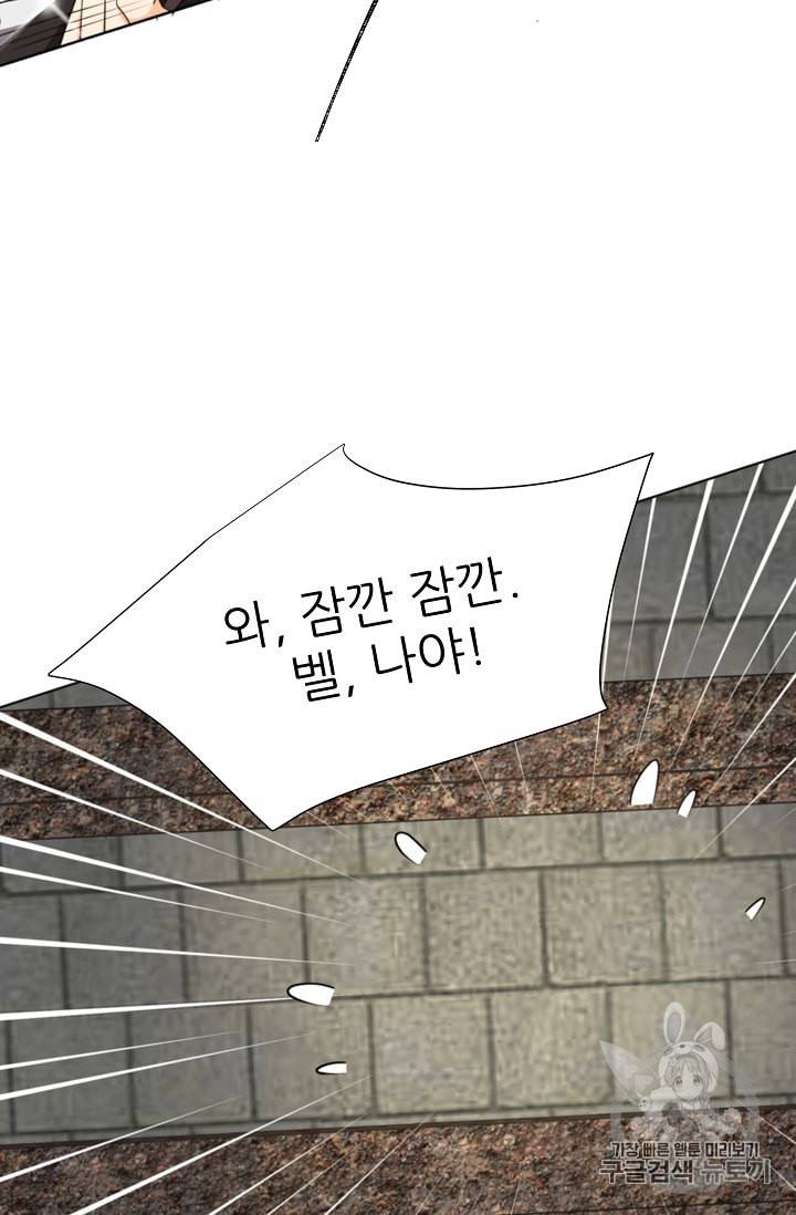 폭군의 행방 108화 5