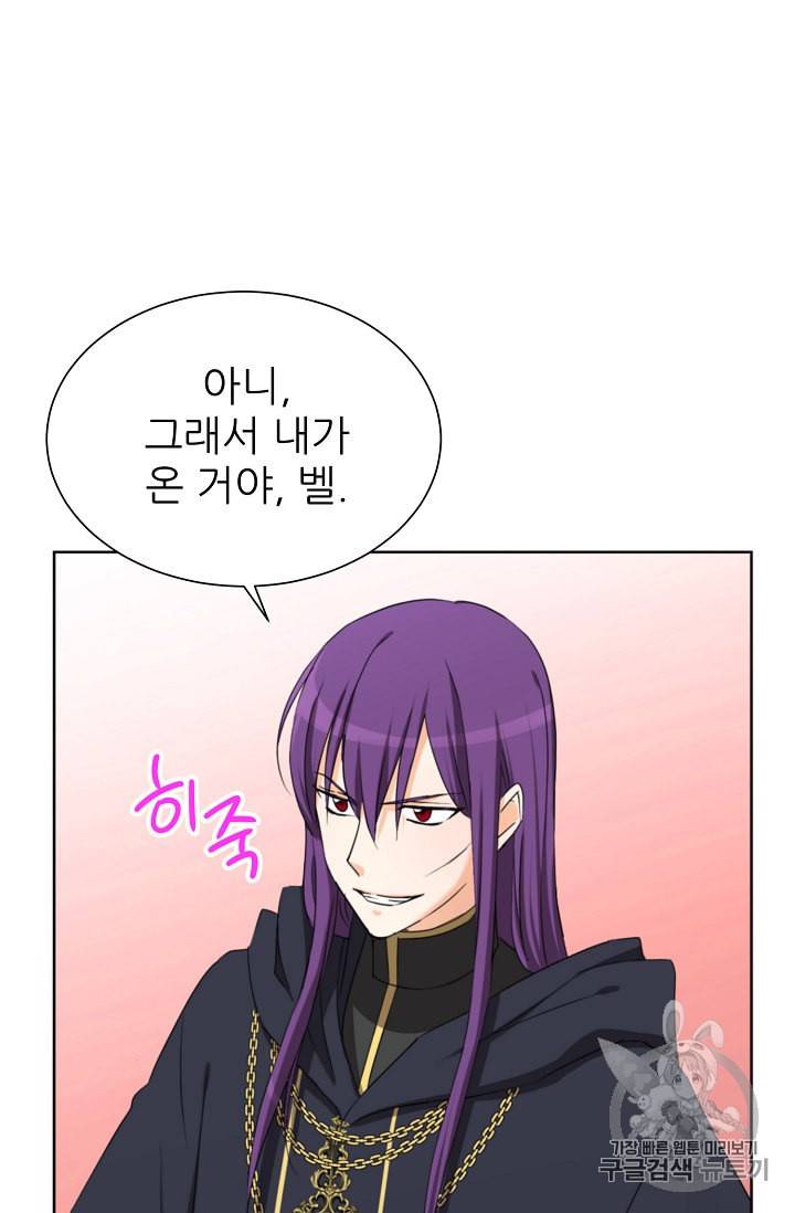 폭군의 행방 108화 18