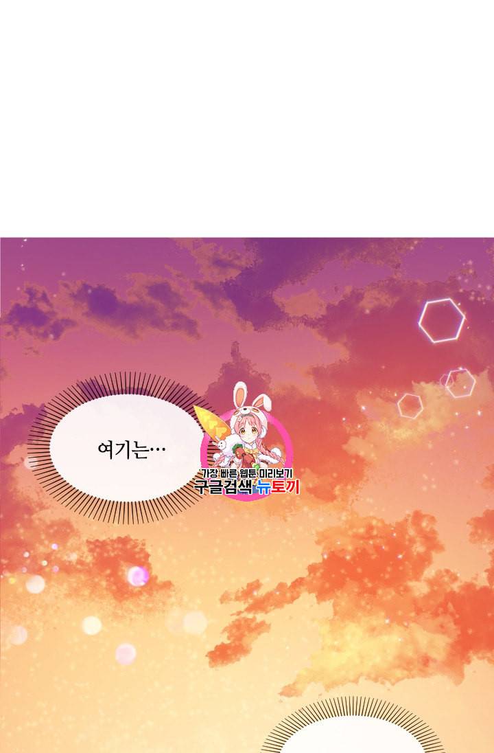 이뤄질 수 없는 마녀의 소망 13화 1