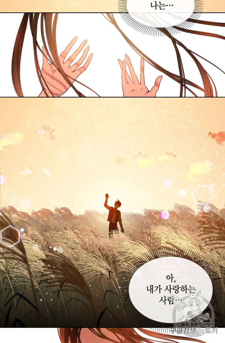 이뤄질 수 없는 마녀의 소망 13화 2